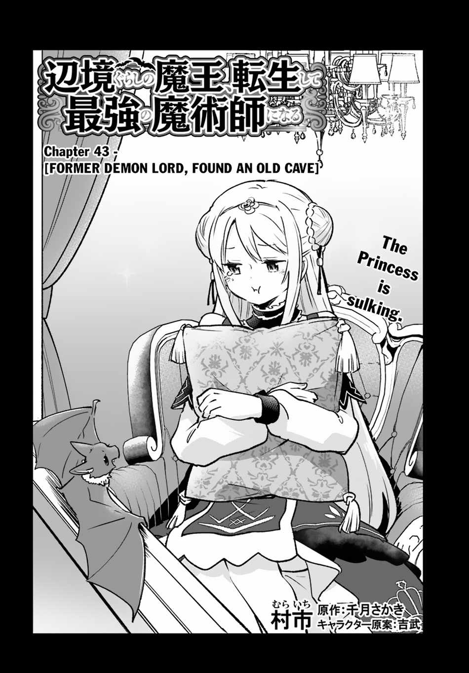 Henkyou Gurashi no Maou, Tensei shite Saikyou no Majutsushi ni naru Chapter 43 5